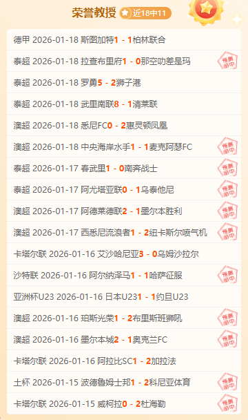 克拉马里奇,三球绝杀,霍芬海姆逆,亚博体育Yabo,Sports官网,Yabo,Sports亚博体育娱乐,亚博体育投注,亚博体育平台,亚博体育赛事直播,亚博体育app下载