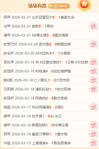 新春欧冠对,场关键赛事,胜负预测及,亚博体育Yabo,Sports官网,Yabo,Sports亚博体育娱乐,亚博体育投注,亚博体育平台,亚博体育赛事直播,亚博体育app下载