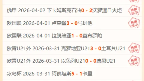 [中超]申花逆转海港热血之战