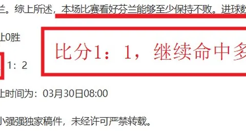 萨普斯堡新帅表现平平，客场能否迎来逆袭机会